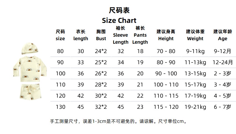 儿童长袖防晒分体泳衣男女宝宝ins风海边游泳衣婴儿度假温泉泳装