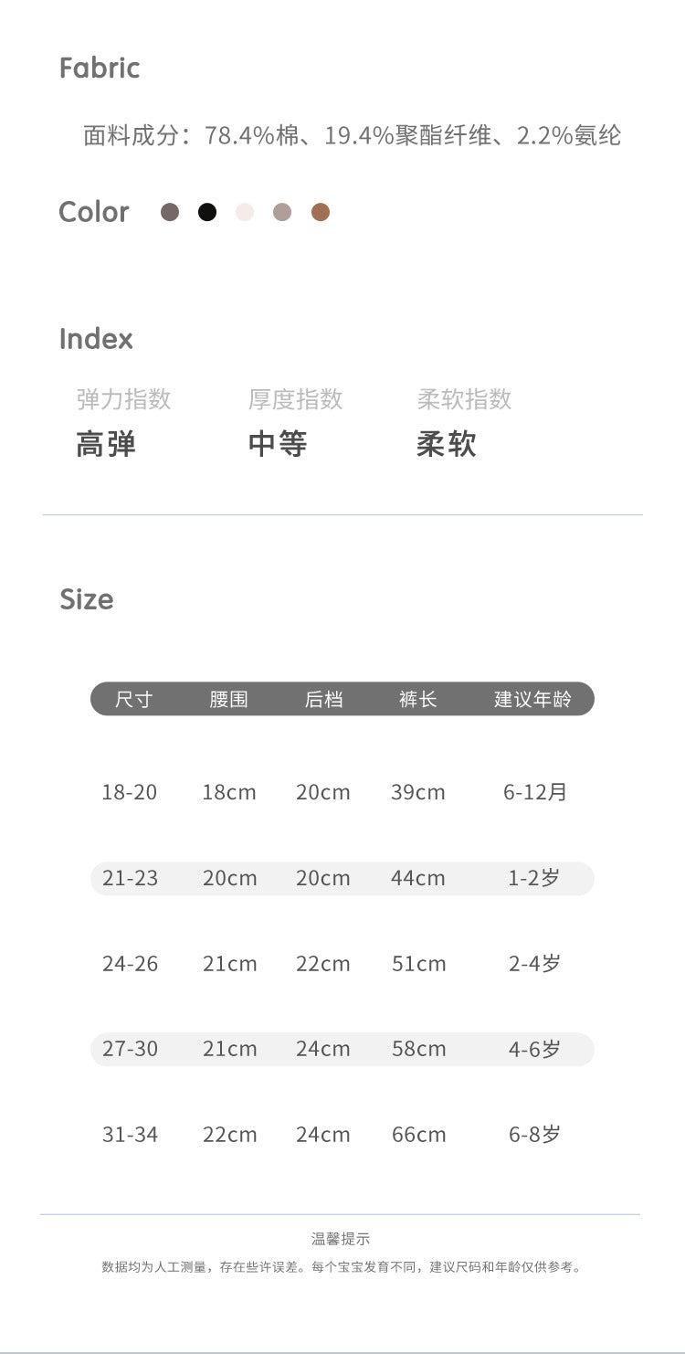 Baby bottom pants for children suitable for autumn and winter, double-needle woven, one-piece baby dress for girls, matching pantyhose for toddlers
