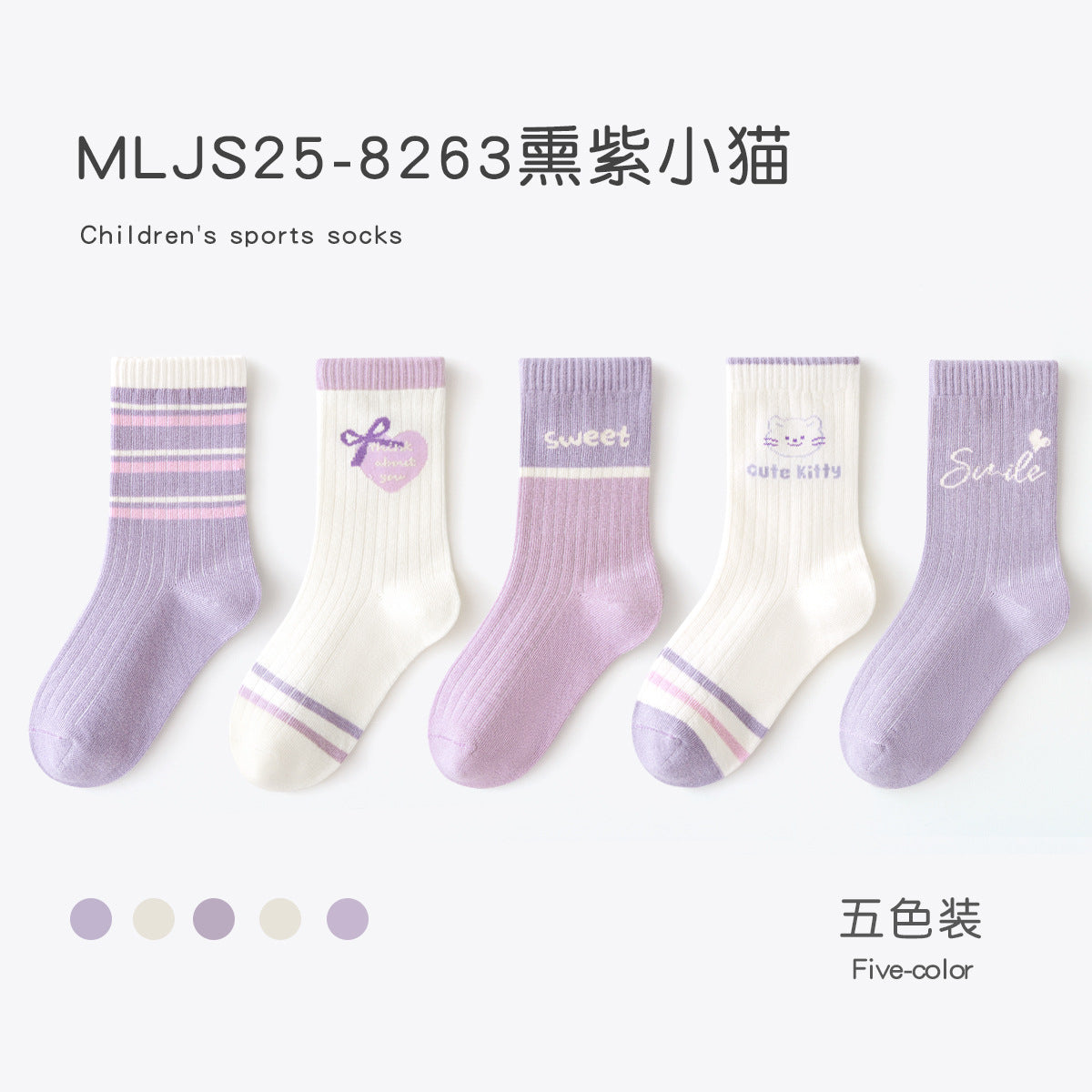 春秋季女童袜子多巴胺运动精梳棉无骨儿童袜子中筒字母蝴蝶结潮袜