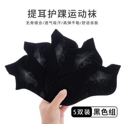 儿童袜子夏季薄款网眼短袜学生提耳束腰运动袜男童女童宝宝纯色袜