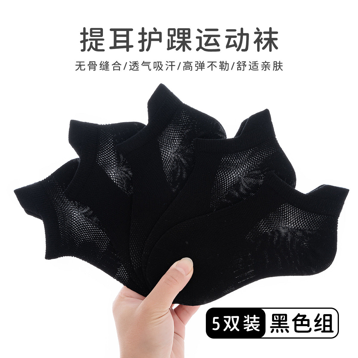 儿童袜子夏季薄款网眼短袜学生提耳束腰运动袜男童女童宝宝纯色袜