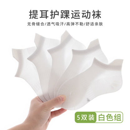 儿童袜子夏季薄款网眼短袜学生提耳束腰运动袜男童女童宝宝纯色袜