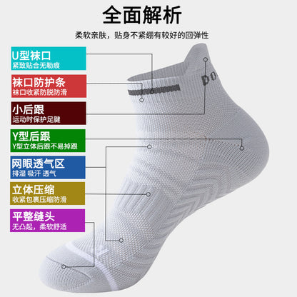 Professional marathon running socks for men and women, thick towel-bottomed short socks, quick-drying sports socks