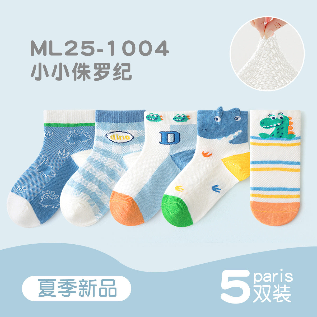 敏榴女童袜子春夏薄款甜美透气网眼儿童袜子中大童棉袜卡通短袜子