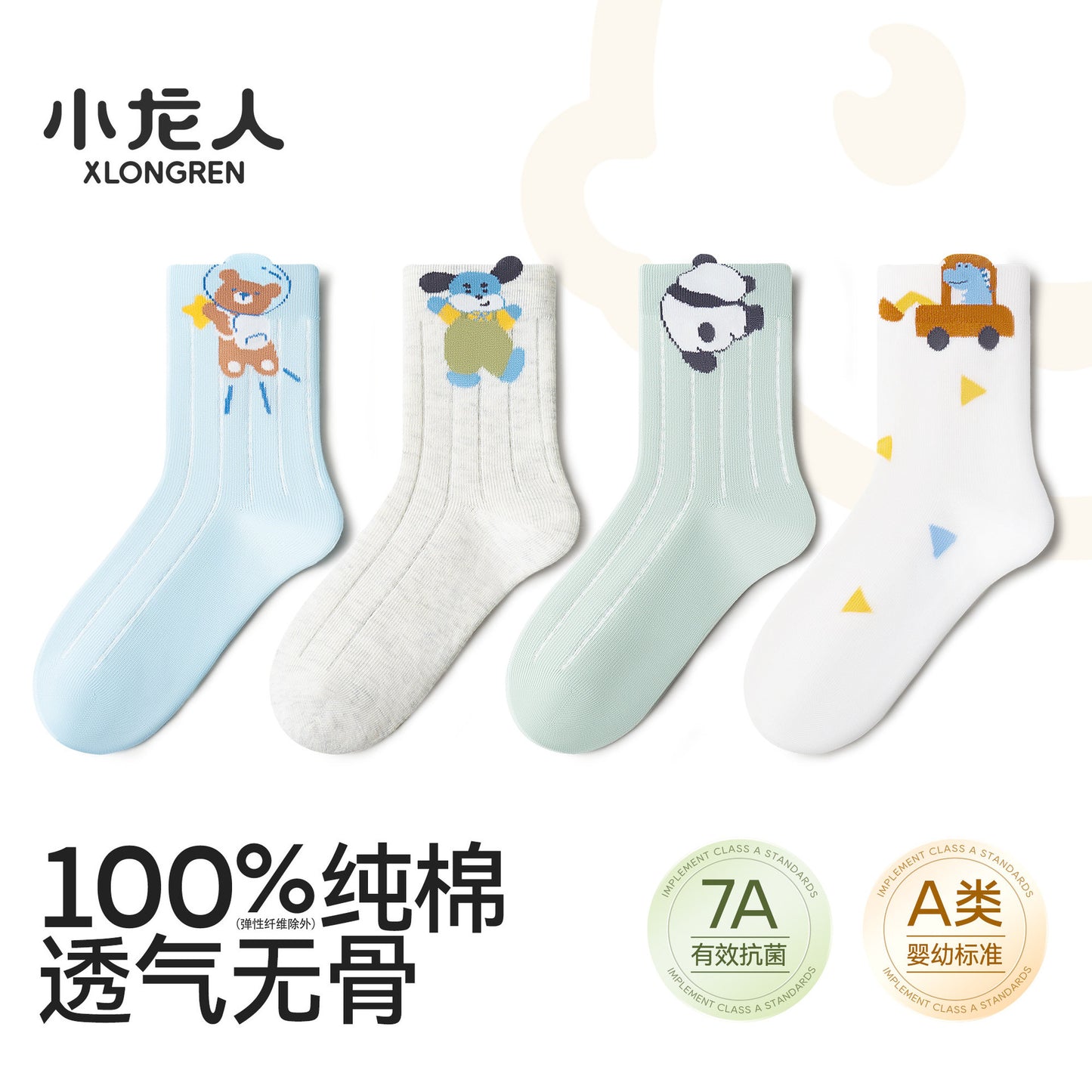 小龙人100%纯棉无骨儿童袜子春夏季薄款中筒学生中大童男童全棉袜