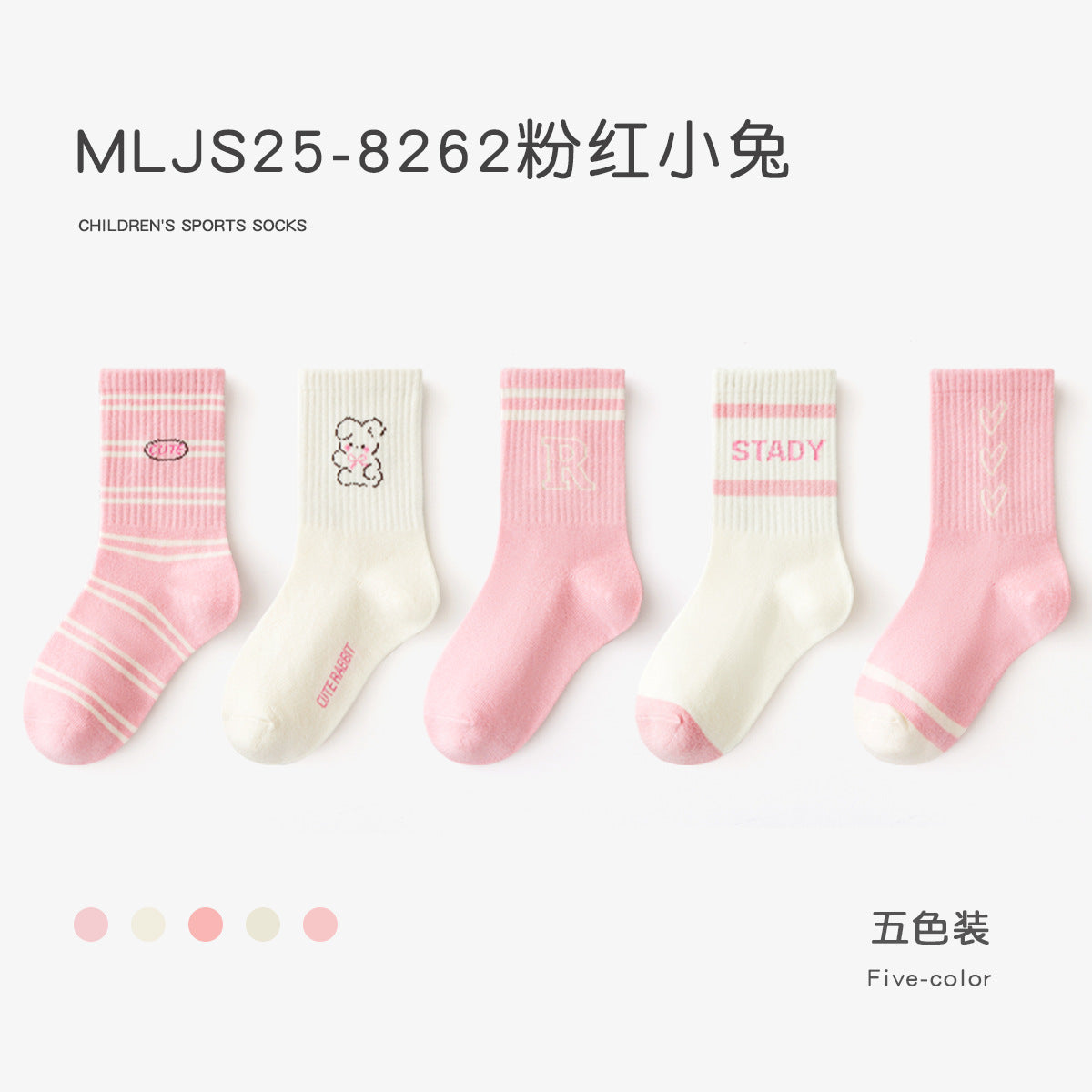 春秋季女童袜子多巴胺运动精梳棉无骨儿童袜子中筒字母蝴蝶结潮袜