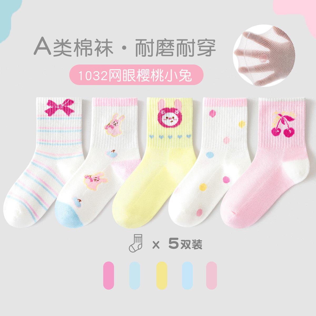 儿童袜子春夏款透气棉袜男童女童袜高橡筋条纹笑脸潮袜网眼运动袜