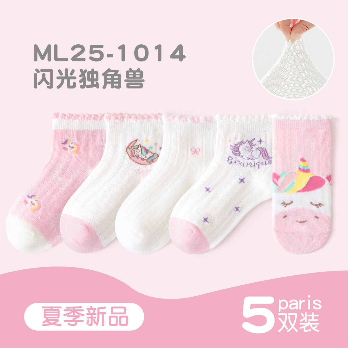敏榴女童袜子春夏薄款甜美透气网眼儿童袜子中大童棉袜卡通短袜子
