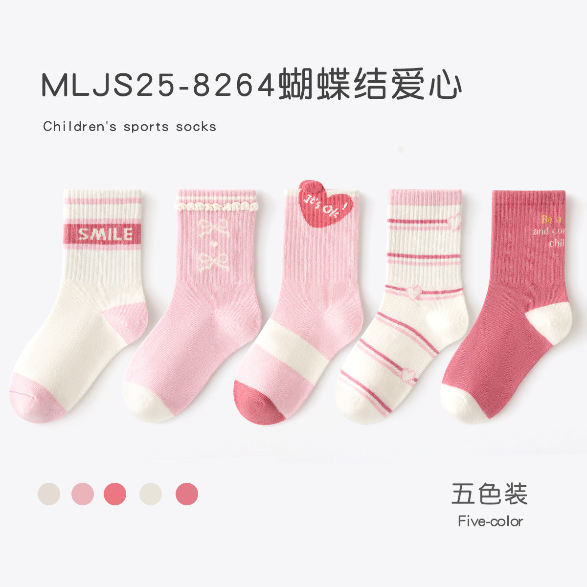 春秋季女童袜子多巴胺运动精梳棉无骨儿童袜子中筒字母蝴蝶结潮袜