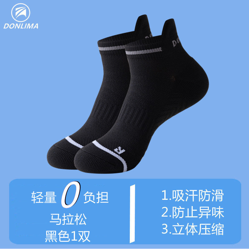 Professional marathon running socks for men and women, thick towel-bottomed short socks, quick-drying sports socks