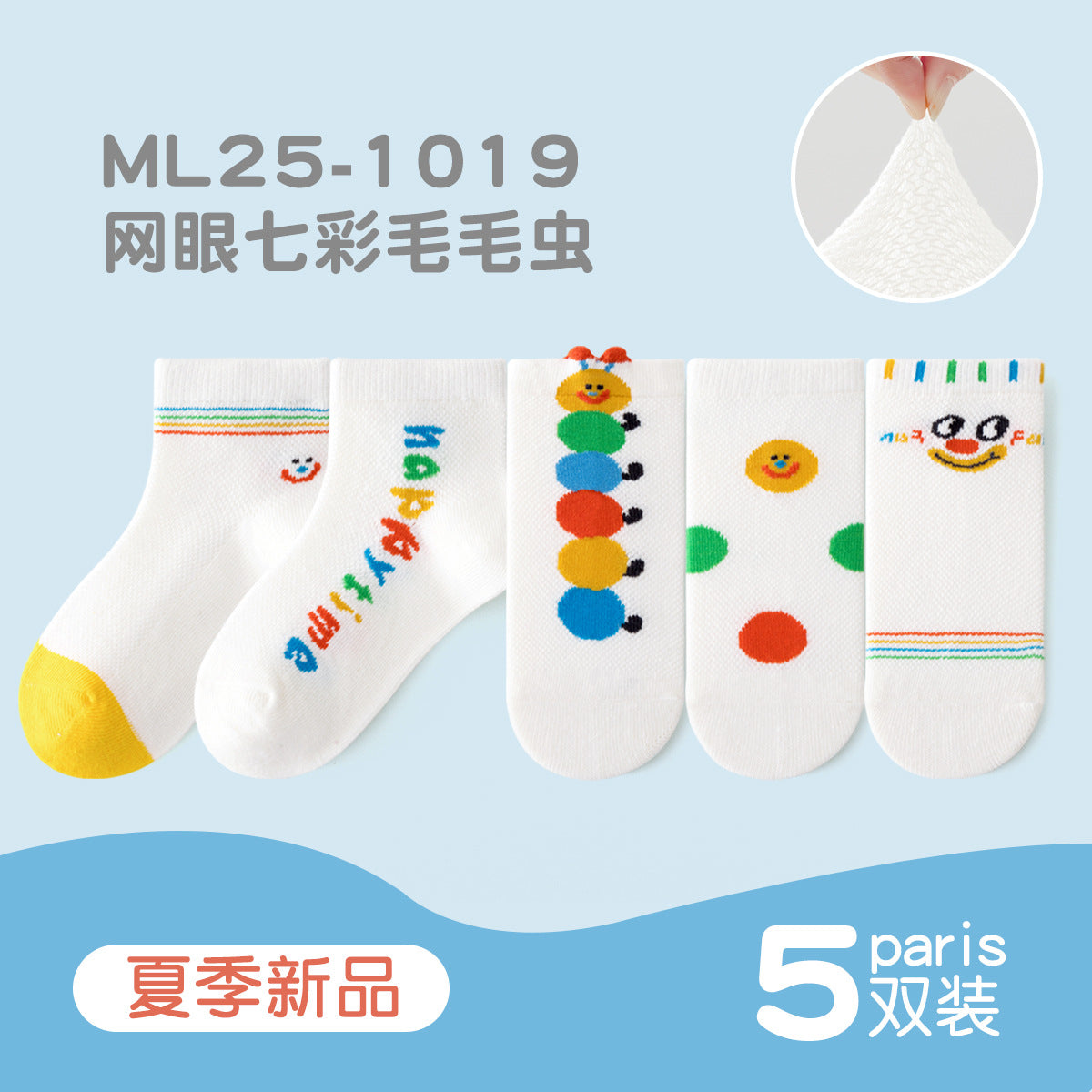 敏榴女童袜子春夏薄款甜美透气网眼儿童袜子中大童棉袜卡通短袜子