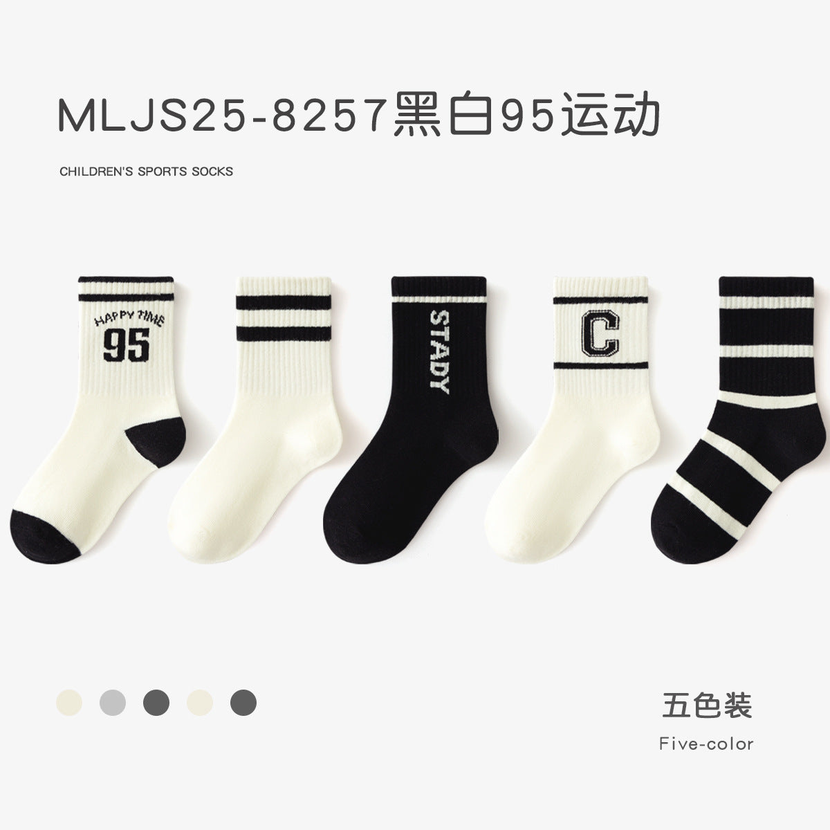 春秋季女童袜子多巴胺运动精梳棉无骨儿童袜子中筒字母蝴蝶结潮袜