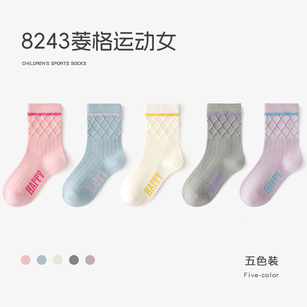春秋季女童袜子多巴胺运动精梳棉无骨儿童袜子中筒字母蝴蝶结潮袜