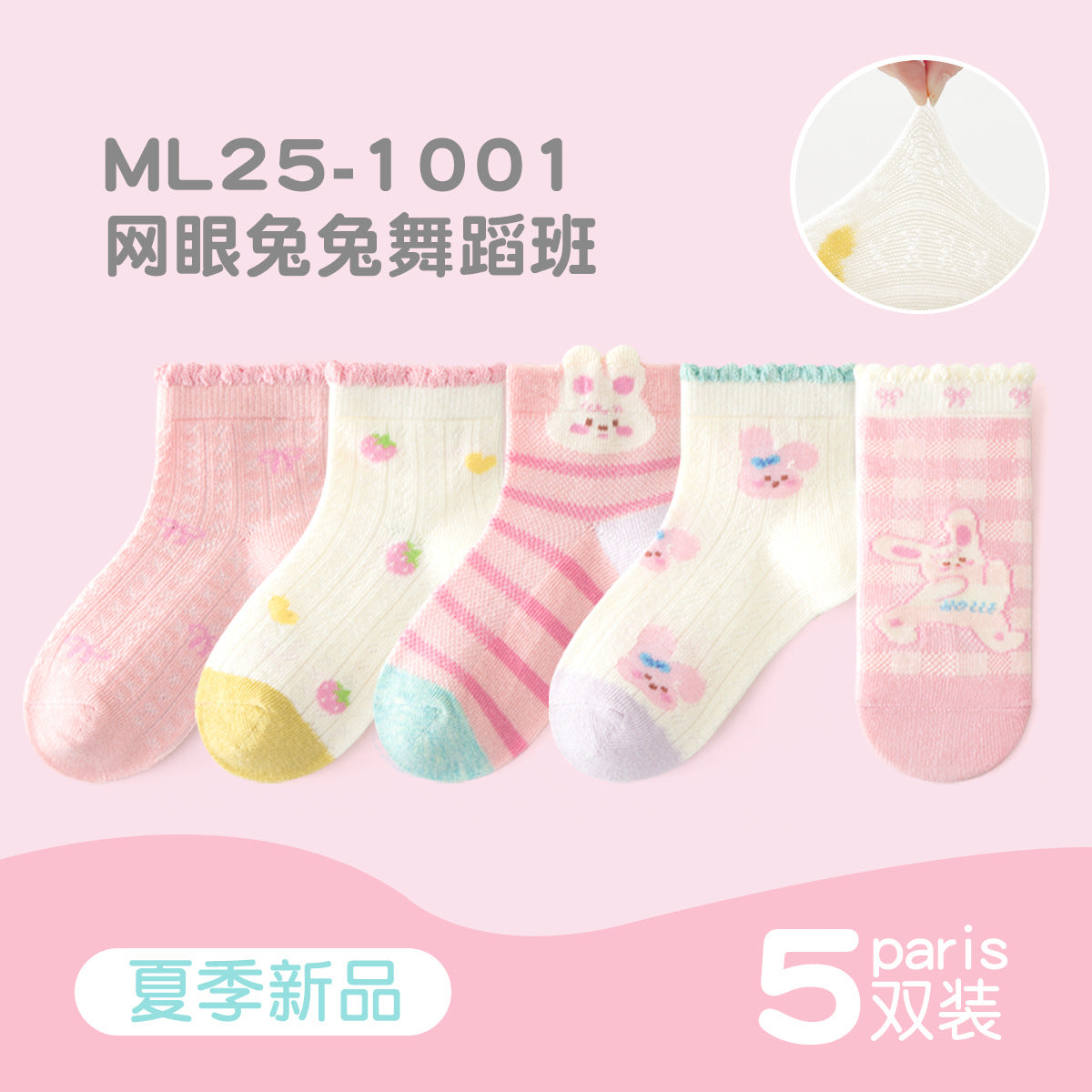 敏榴女童袜子春夏薄款甜美透气网眼儿童袜子中大童棉袜卡通短袜子