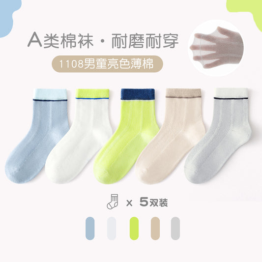 儿童袜子春夏款透气棉袜男童女童袜高橡筋条纹笑脸潮袜网眼运动袜