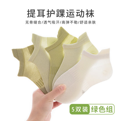 儿童袜子夏季薄款网眼短袜学生提耳束腰运动袜男童女童宝宝纯色袜