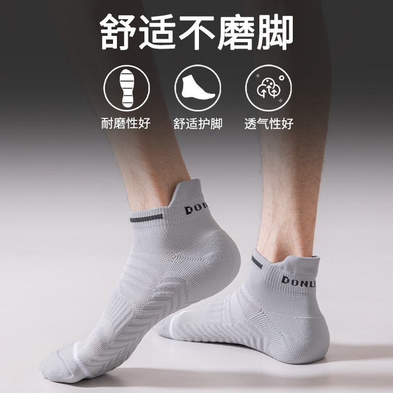 Professional marathon running socks for men and women, thick towel-bottomed short socks, quick-drying sports socks