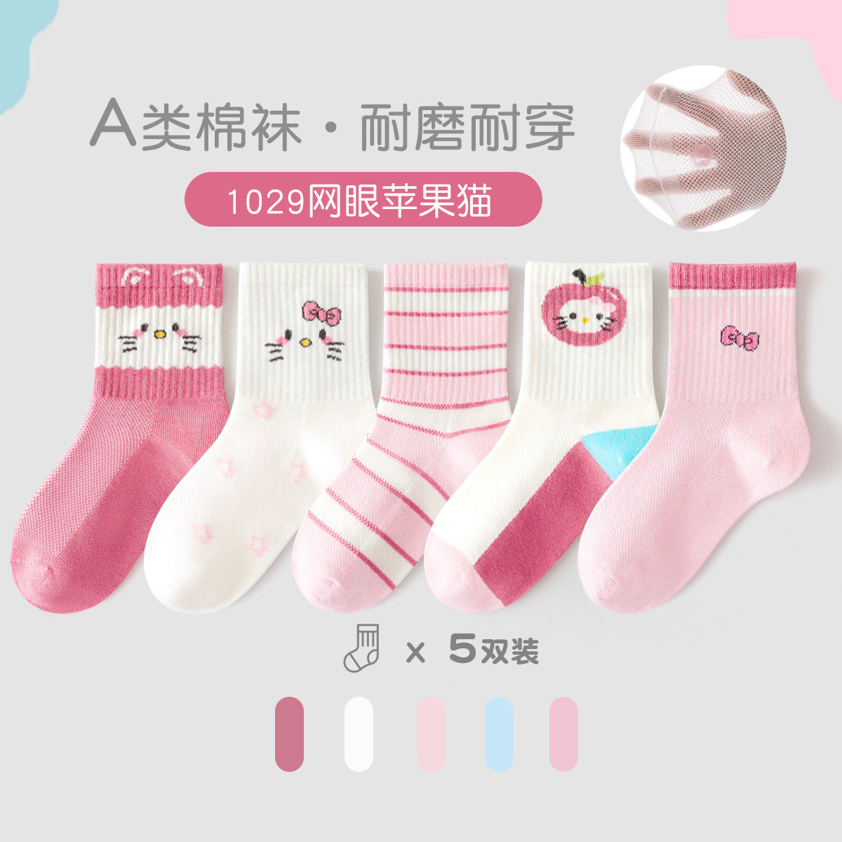 儿童袜子春夏款透气棉袜男童女童袜高橡筋条纹笑脸潮袜网眼运动袜