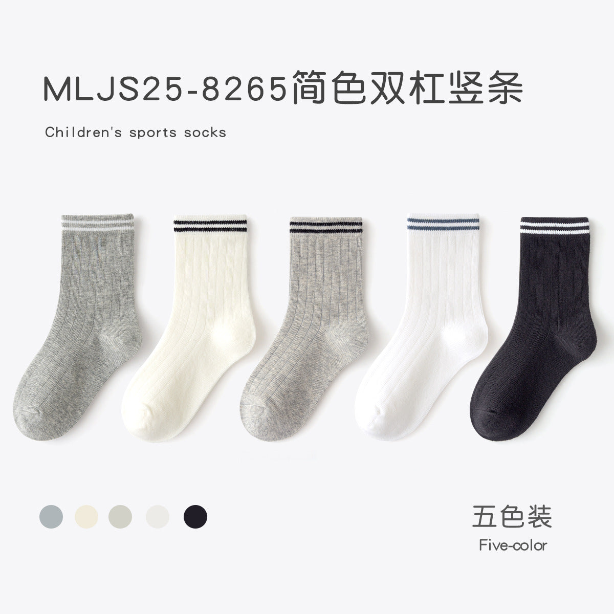 春秋季女童袜子多巴胺运动精梳棉无骨儿童袜子中筒字母蝴蝶结潮袜