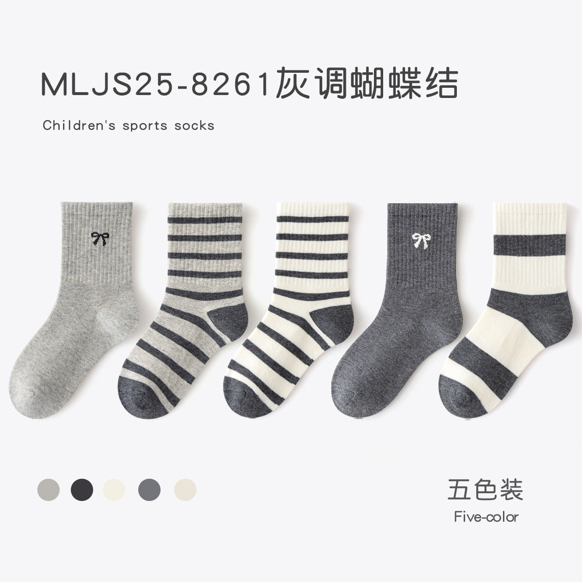 春秋季女童袜子多巴胺运动精梳棉无骨儿童袜子中筒字母蝴蝶结潮袜