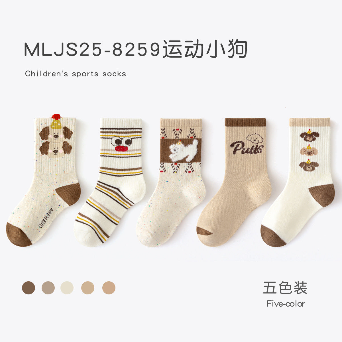 春秋季女童袜子多巴胺运动精梳棉无骨儿童袜子中筒字母蝴蝶结潮袜