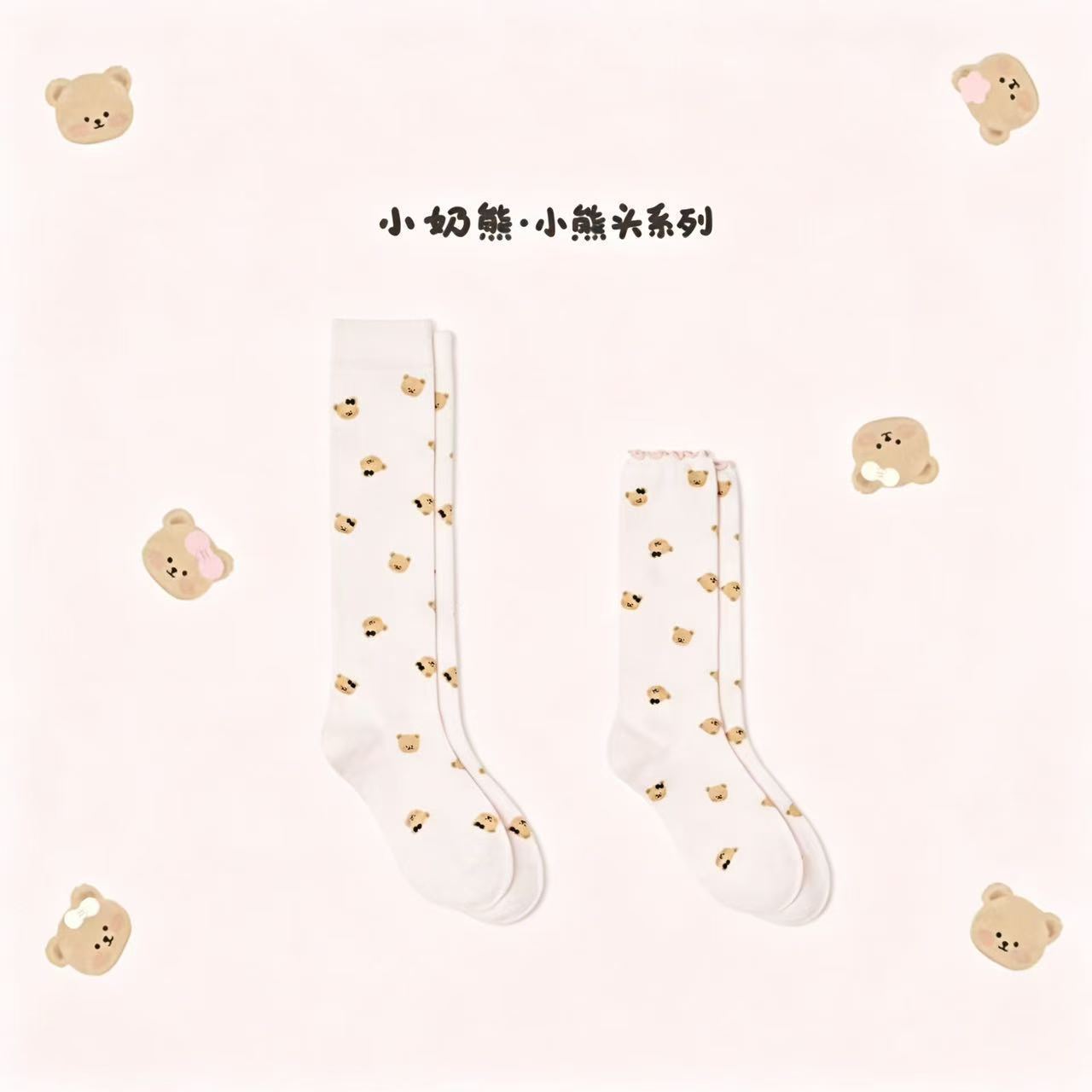 小奶熊·小熊头系列满印奶油三色熊头袜子套装中筒袜少女Lolita袜