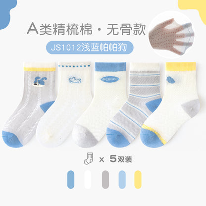 敏榴2025儿童袜子春夏季网眼男女童袜精梳棉无骨宝宝袜子吸汗透气