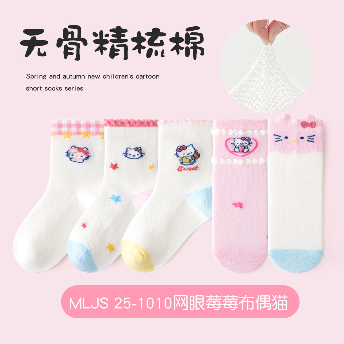 敏榴2025儿童袜子春夏季网眼男女童袜精梳棉无骨宝宝袜子吸汗透气