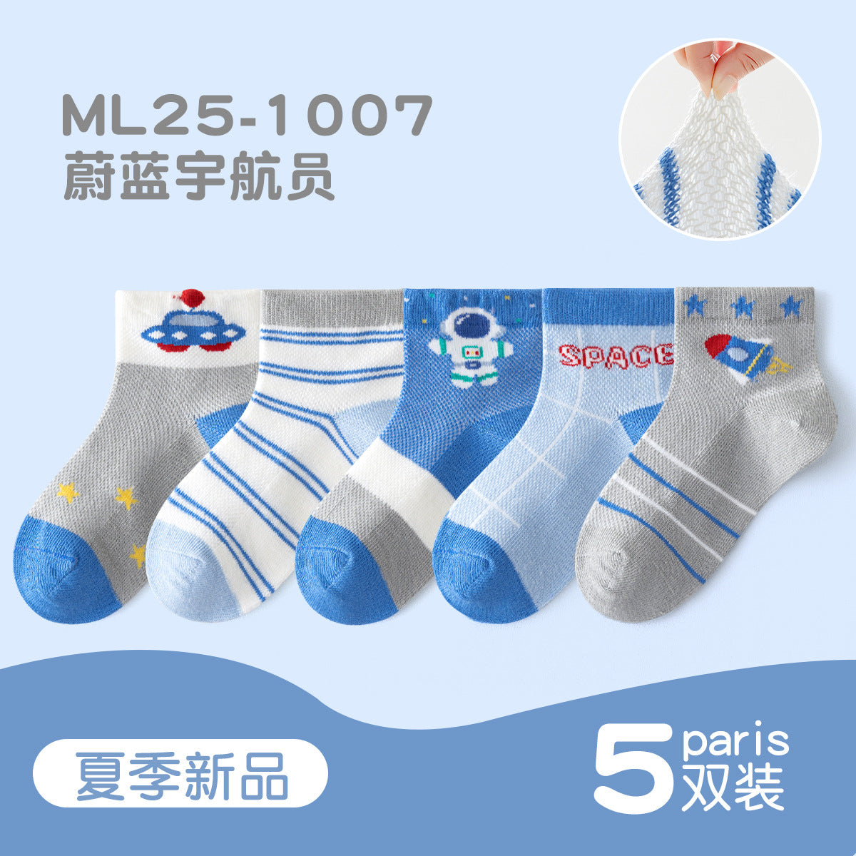 敏榴女童袜子春夏薄款甜美透气网眼儿童袜子中大童棉袜卡通短袜子