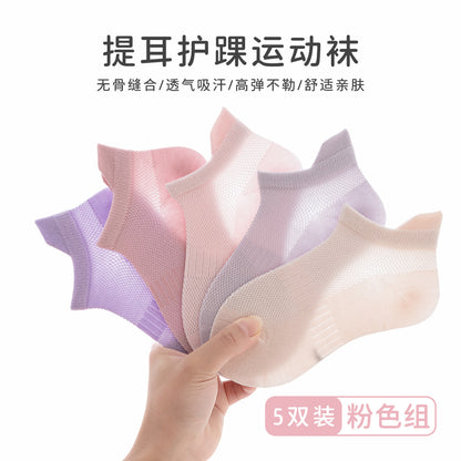 儿童袜子夏季薄款网眼短袜学生提耳束腰运动袜男童女童宝宝纯色袜