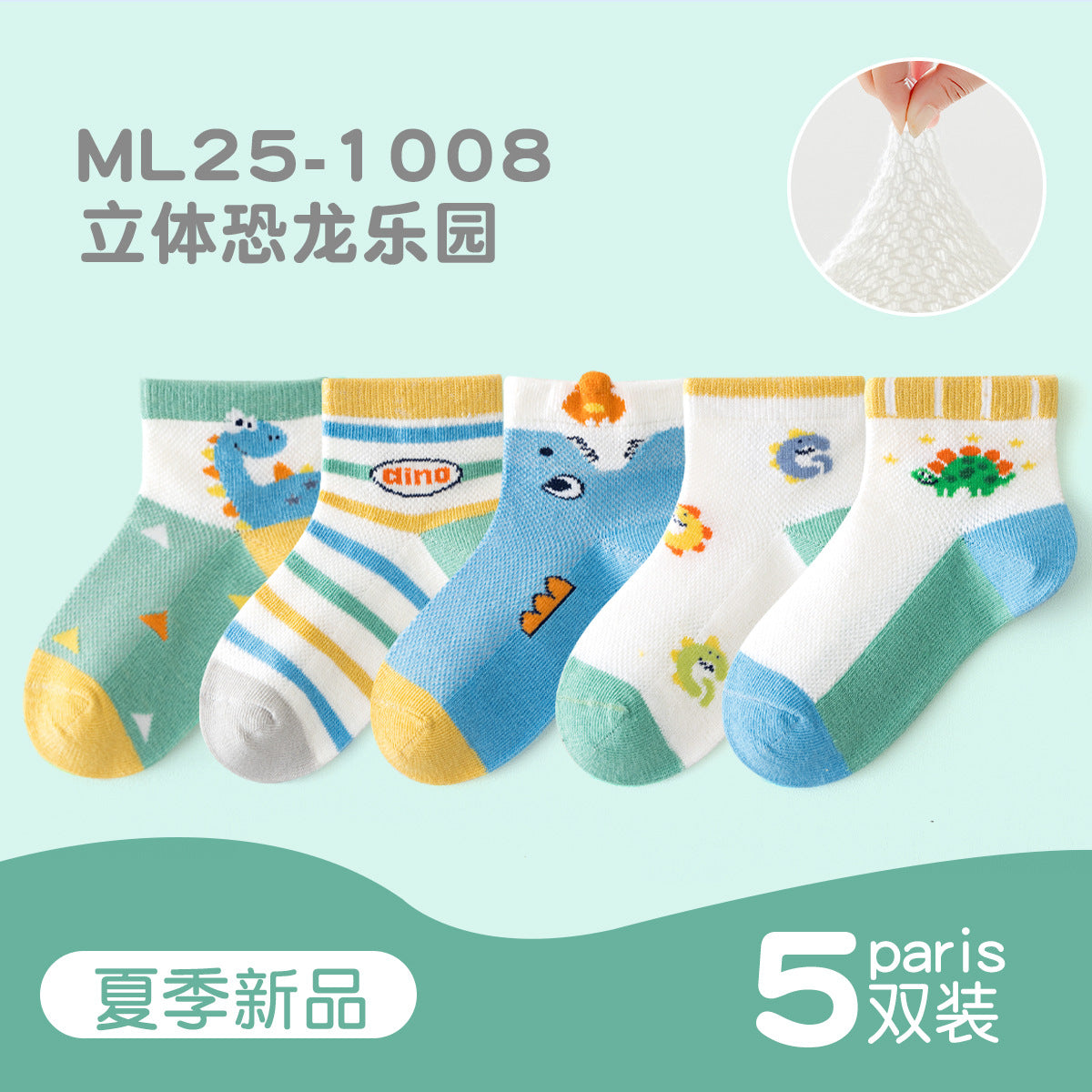 敏榴女童袜子春夏薄款甜美透气网眼儿童袜子中大童棉袜卡通短袜子