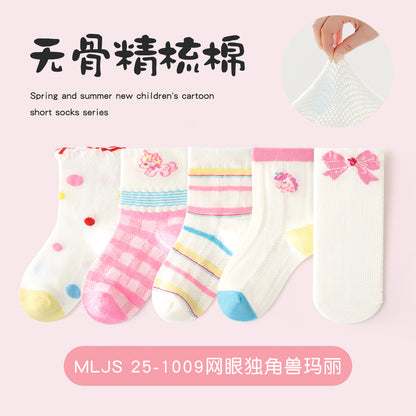 敏榴2025儿童袜子春夏季网眼男女童袜精梳棉无骨宝宝袜子吸汗透气