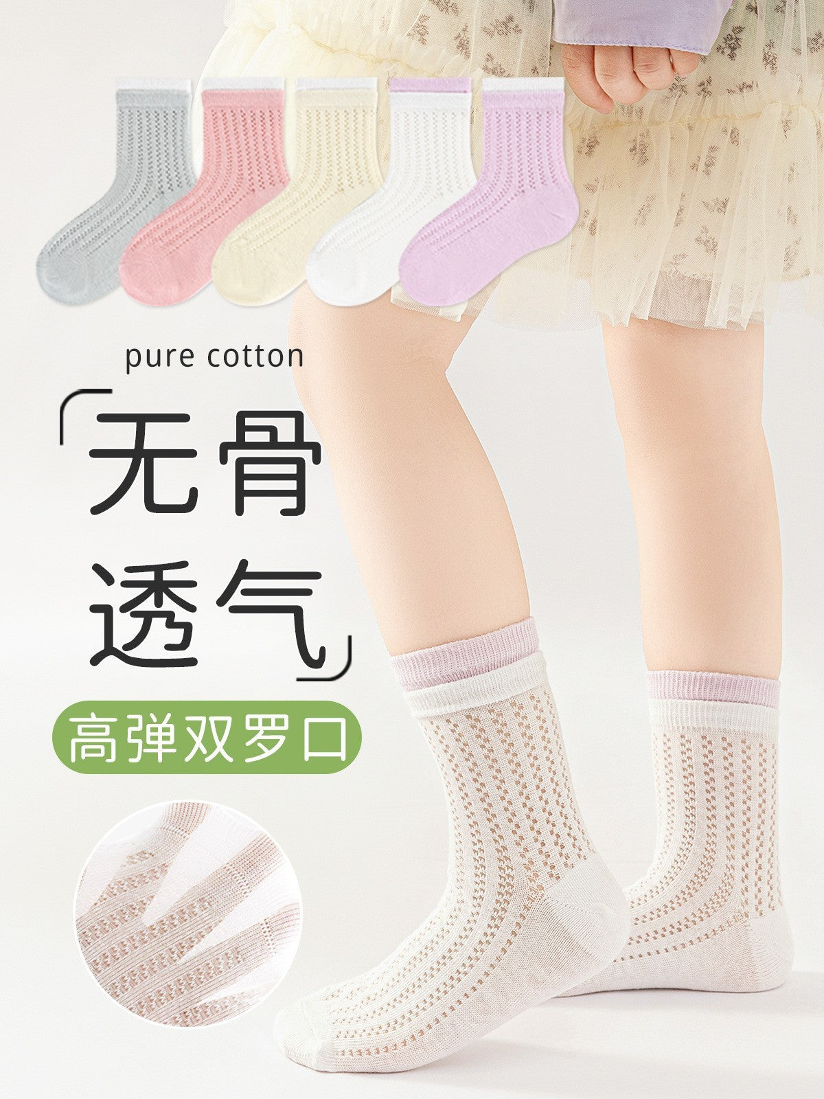 儿童袜子批发2024春夏薄款拼色镂空女童中筒薄网眼袜无骨可爱女孩