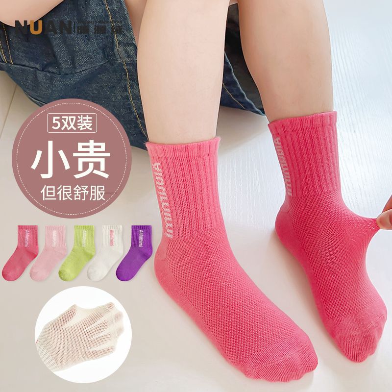 2024儿童袜子夏季透气网眼袜卡通短袜春夏男童女童宝宝短袜批发
