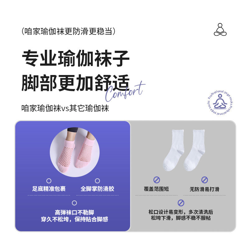 Summer breathable mesh yoga socks for women, professional for stretching, dancing, fitness and aerobics, anti-slip socks