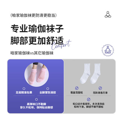 Summer breathable mesh yoga socks for women, professional for stretching, dancing, fitness and aerobics, anti-slip socks