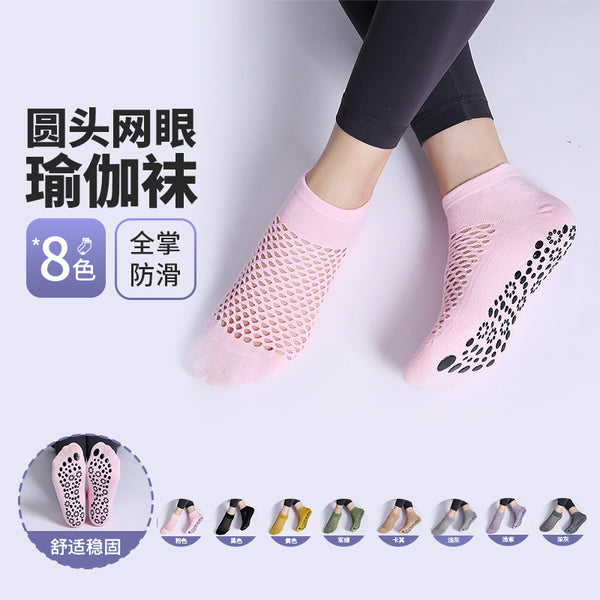Summer breathable mesh yoga socks for women, professional for stretching, dancing, fitness and aerobics, anti-slip socks