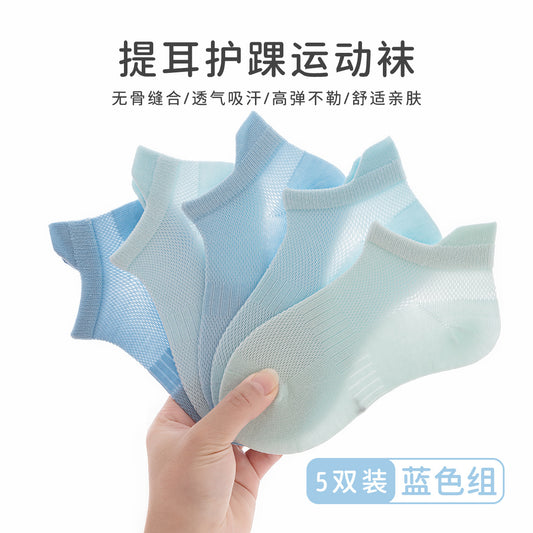 儿童袜子夏季薄款网眼短袜学生提耳束腰运动袜男童女童宝宝纯色袜