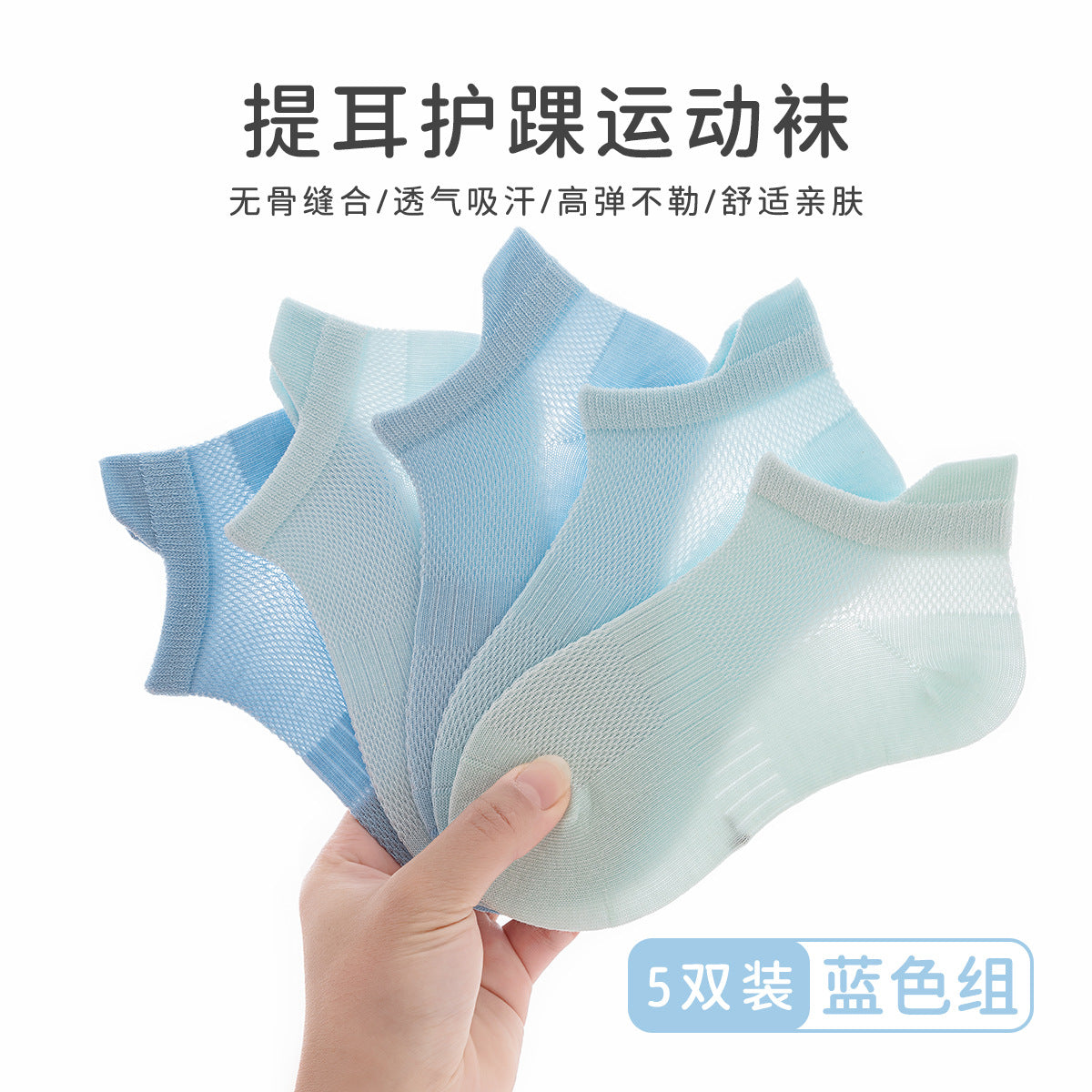 儿童袜子夏季薄款网眼短袜学生提耳束腰运动袜男童女童宝宝纯色袜