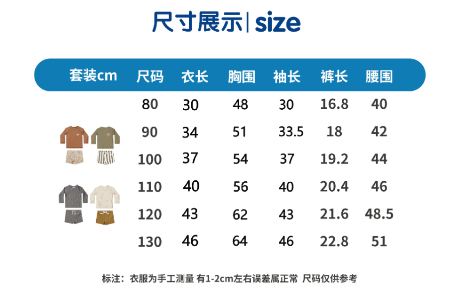 儿童度假分体泳衣新款宝宝长袖游泳衣男童ins高品质抗氯防晒泳装